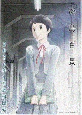 憧憬成为魔法少女第一季全集完整版